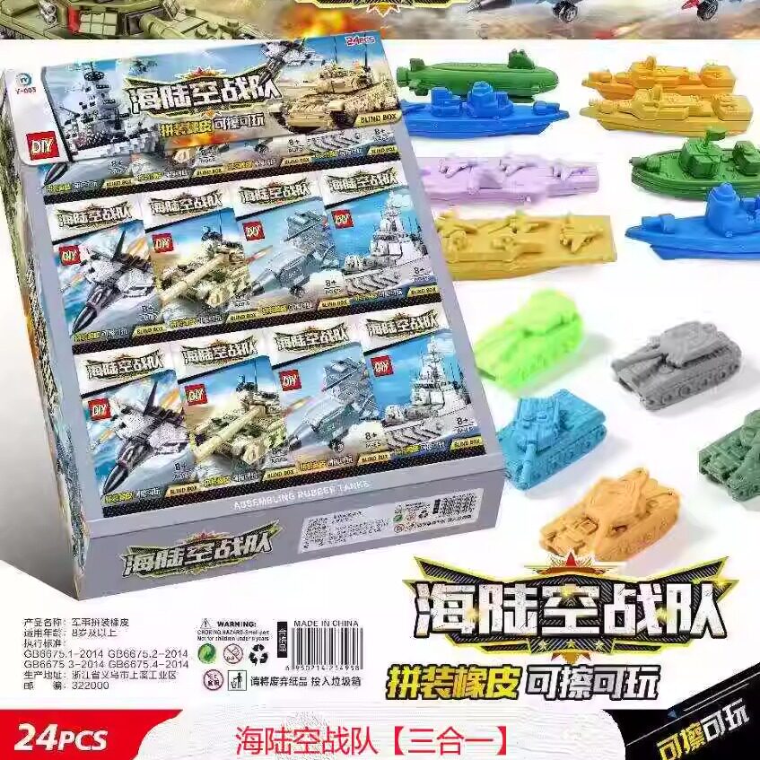 儿童玩具新款盲盒橡皮擦坦克飞机航母战舰可拆卸组装创意动手拼装