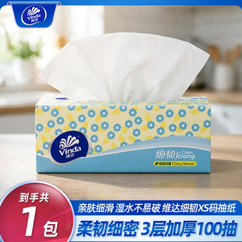 维达细韧加厚亲肤抽纸24包