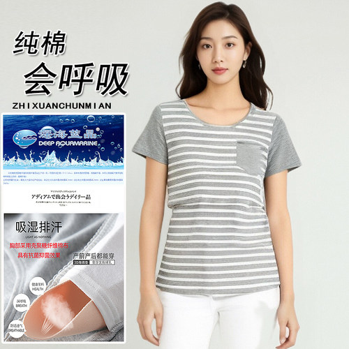 夏季短袖纯棉防走光哺乳上衣