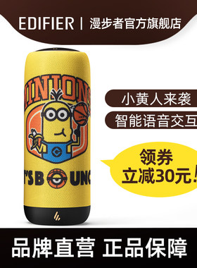 漫步者便携户外蓝牙音响
