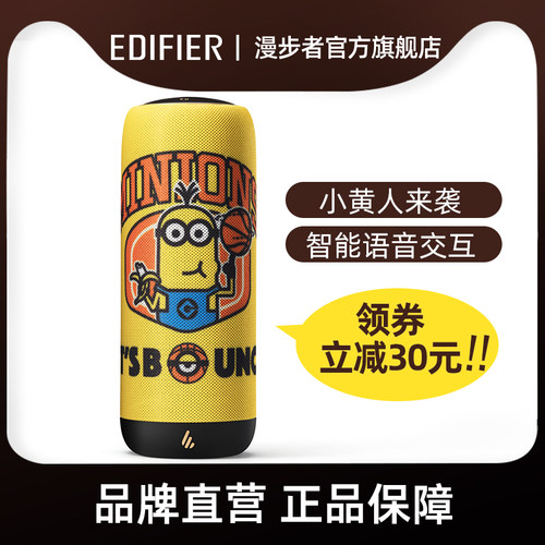漫步者便携户外蓝牙音响