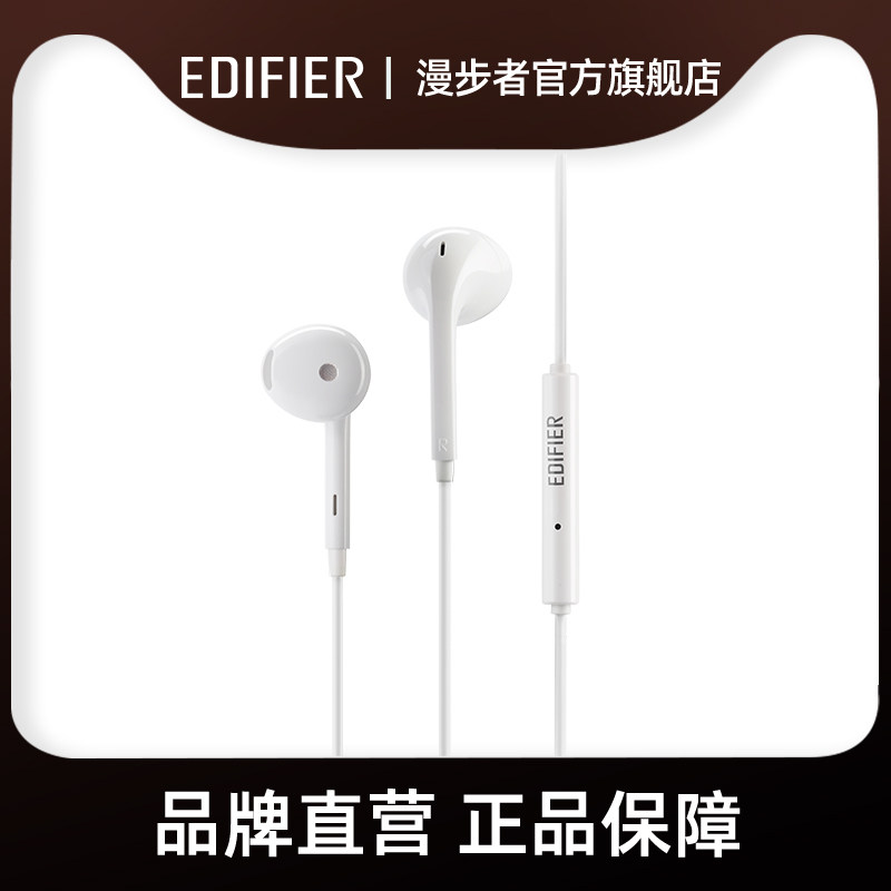 EDIFIER/漫步者 H180 PlusEDIFIER/漫步者 H180 plus半入耳式手机