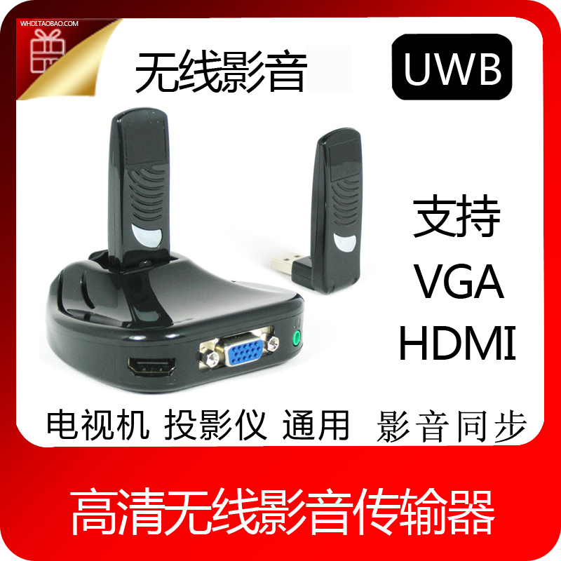 ͶӰ±¦ ÎÞÏßvgaÊÓÆµÓ°Òô´«ÊäÊÕ·¢Æ÷ hdmi¸ßÇå ÎÞÏßÓ°Òôezair