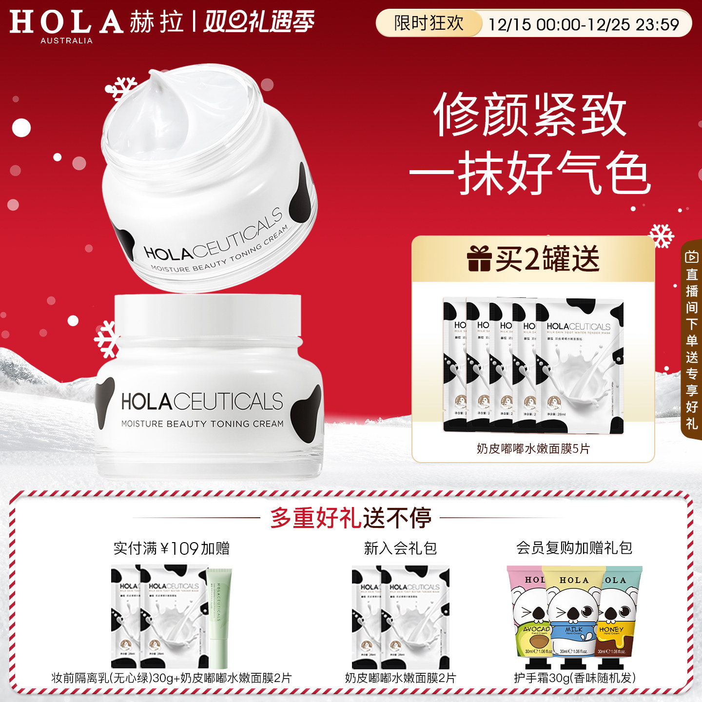 赫拉素颜霜妆前隔离修颜紧致