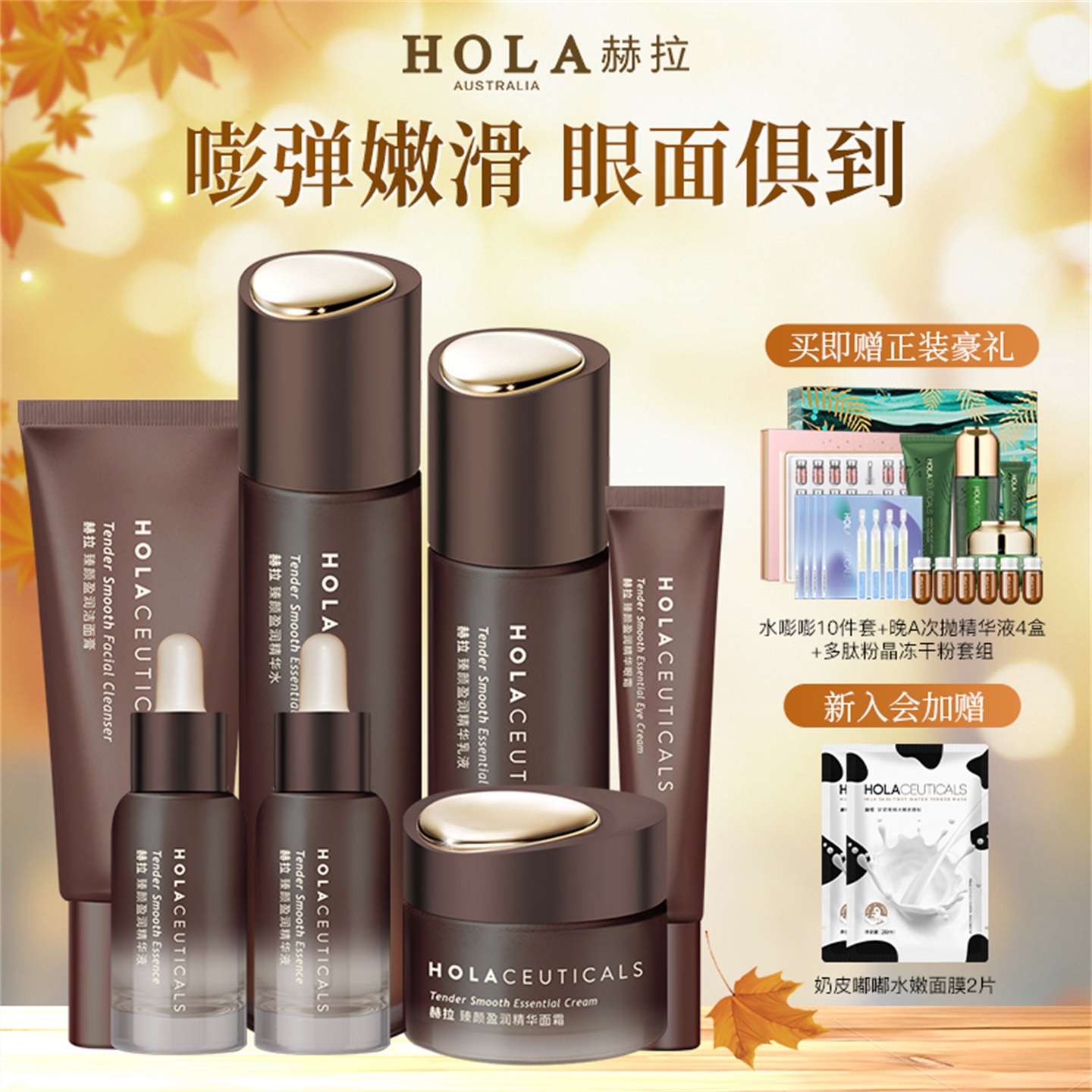 人参7件套装补水保湿紧致抗皱