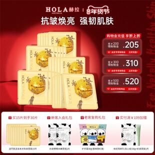 赫拉充盈水光铂金抗皱保湿提亮滋润补水透亮面膜25ml*5片