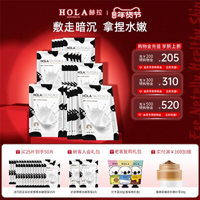 补水保湿去黄提亮奶皮面膜