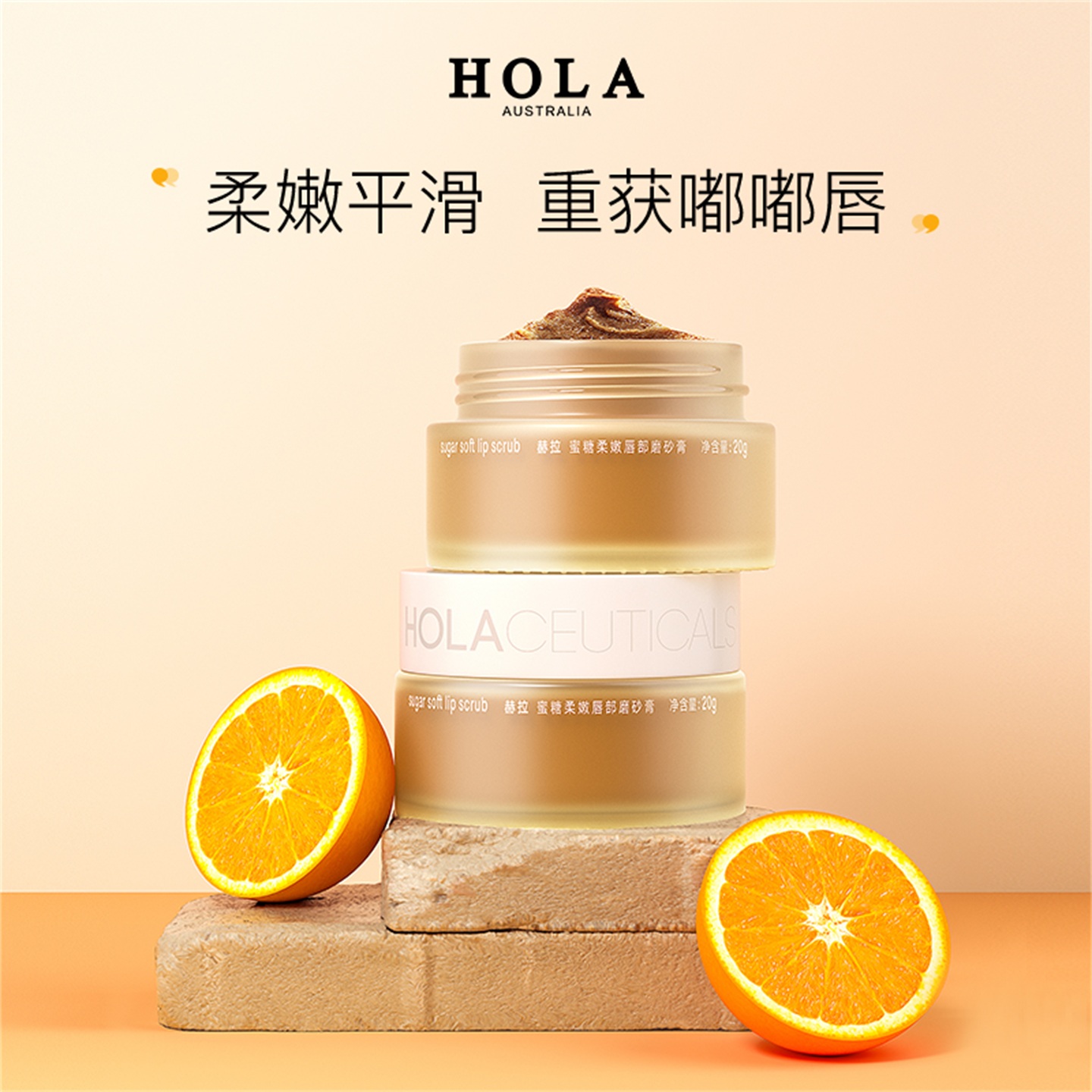 软件角质去死皮滋润嘴唇