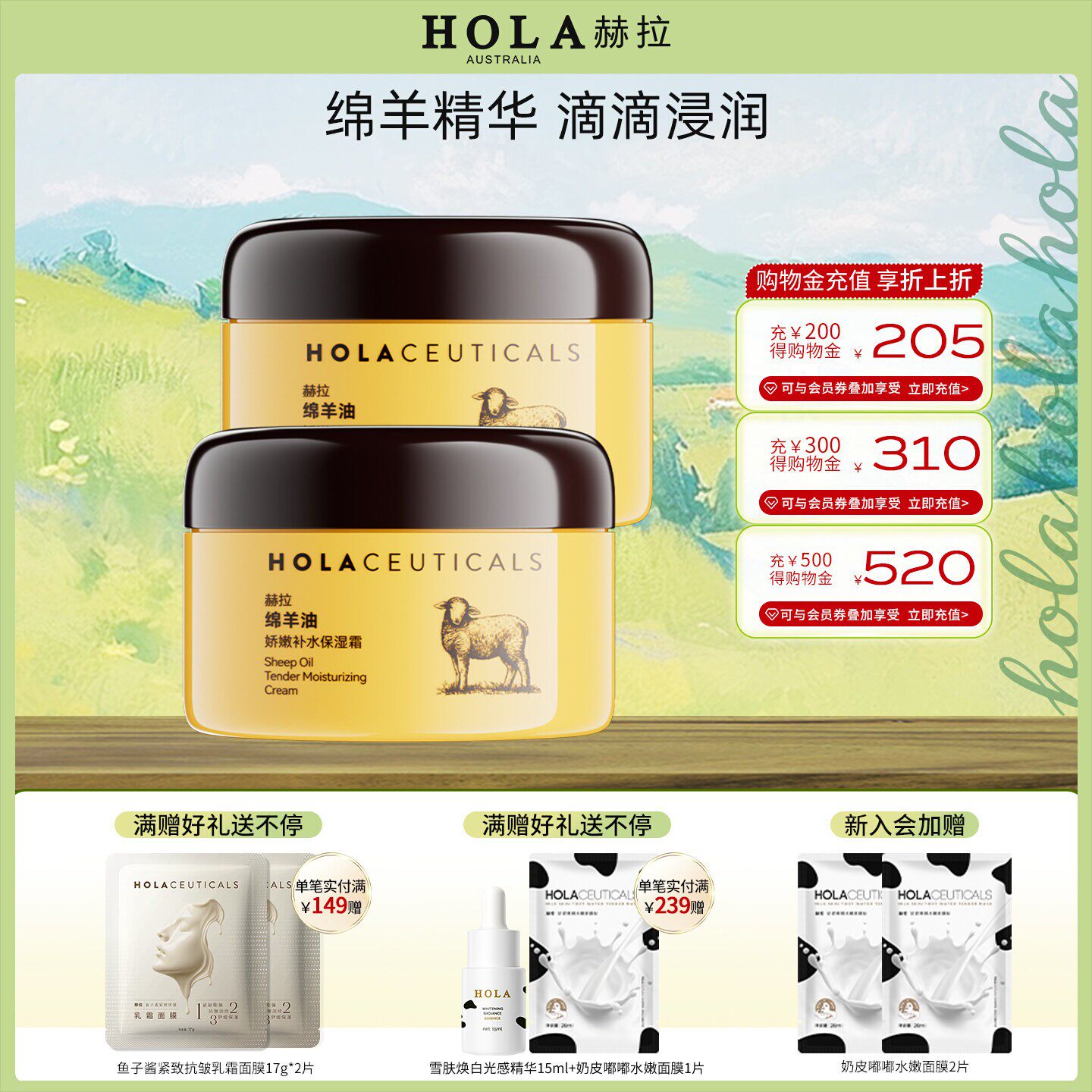 Hola/赫拉绵羊油脂面霜舒缓保湿滋润肤秋冬季身体乳护手旗舰正品