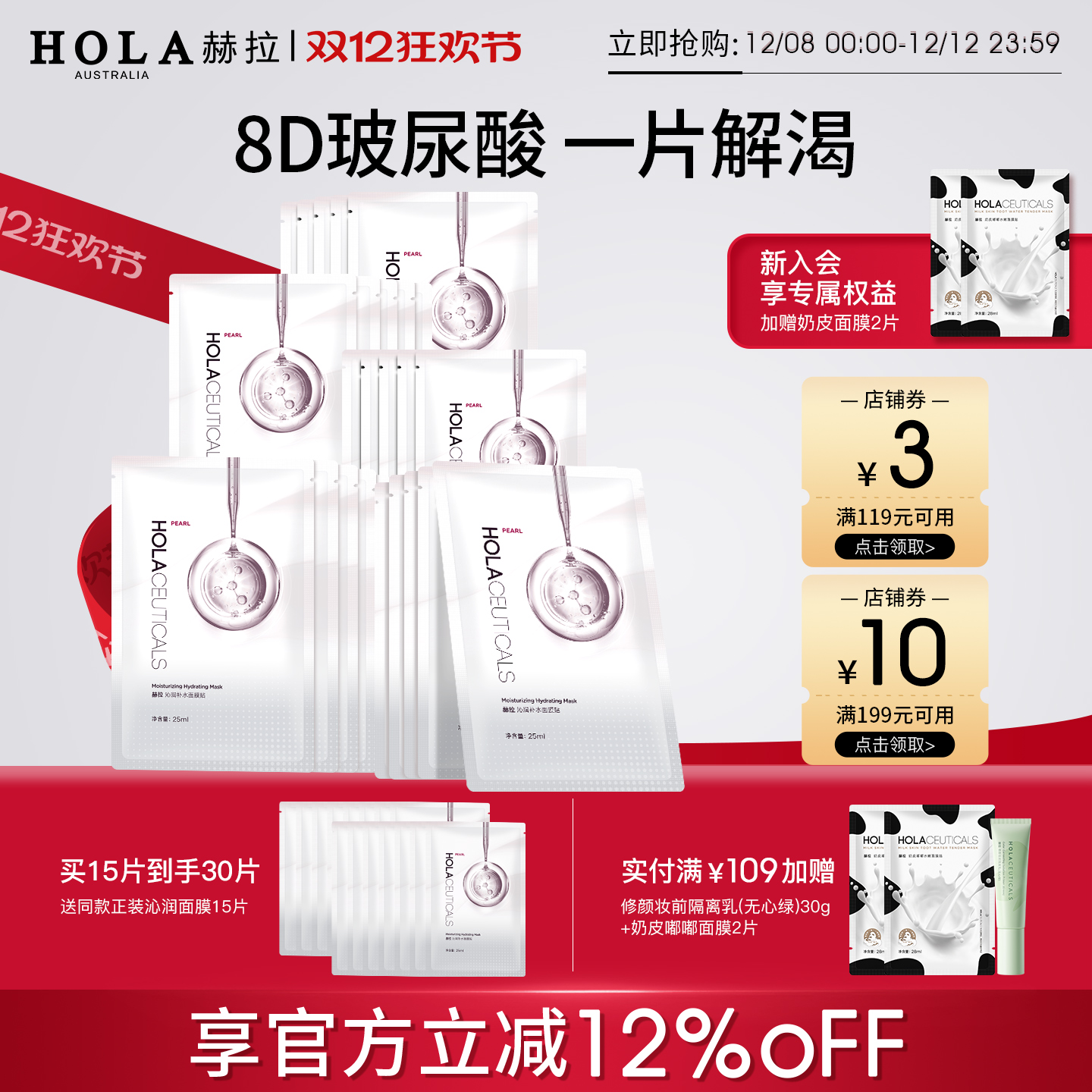 轻敷一片 浸润全脸