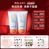Hola赫拉防晒霜女面部隔离身体防晒乳耐水高倍防紫外线清爽不黏腻