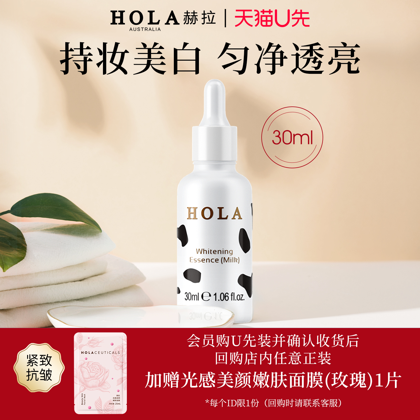 赫拉精华油去黄提亮改善暗沉