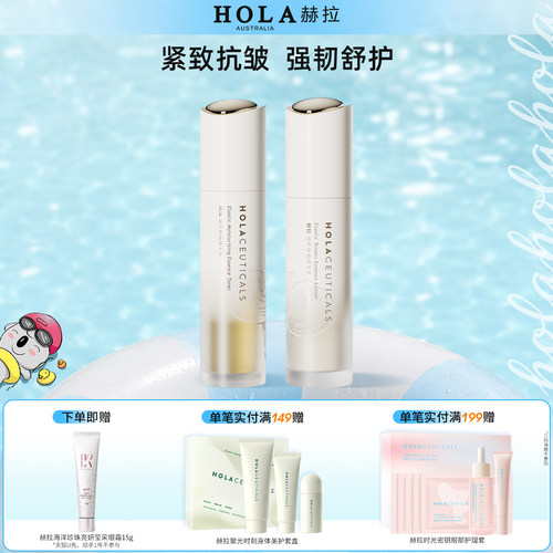 紧致抗皱水乳套装护肤品