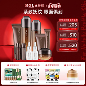 淡纹紧致抗皱抗初老10件套旗舰官方正品 Hola 赫拉人参臻颜女套装