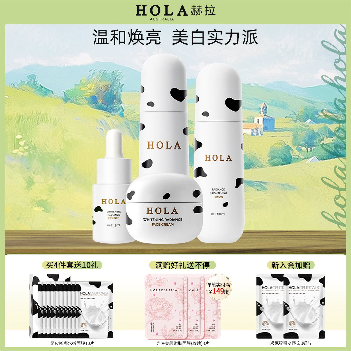 Hola/赫拉烟酰胺爽肤水补水保湿改善肌肤粗糙去暗黄提亮肌肤男女