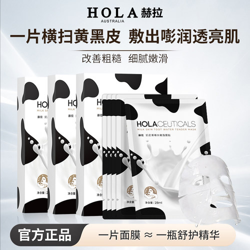 氨酰胺奶皮面膜熬夜提亮补水保湿