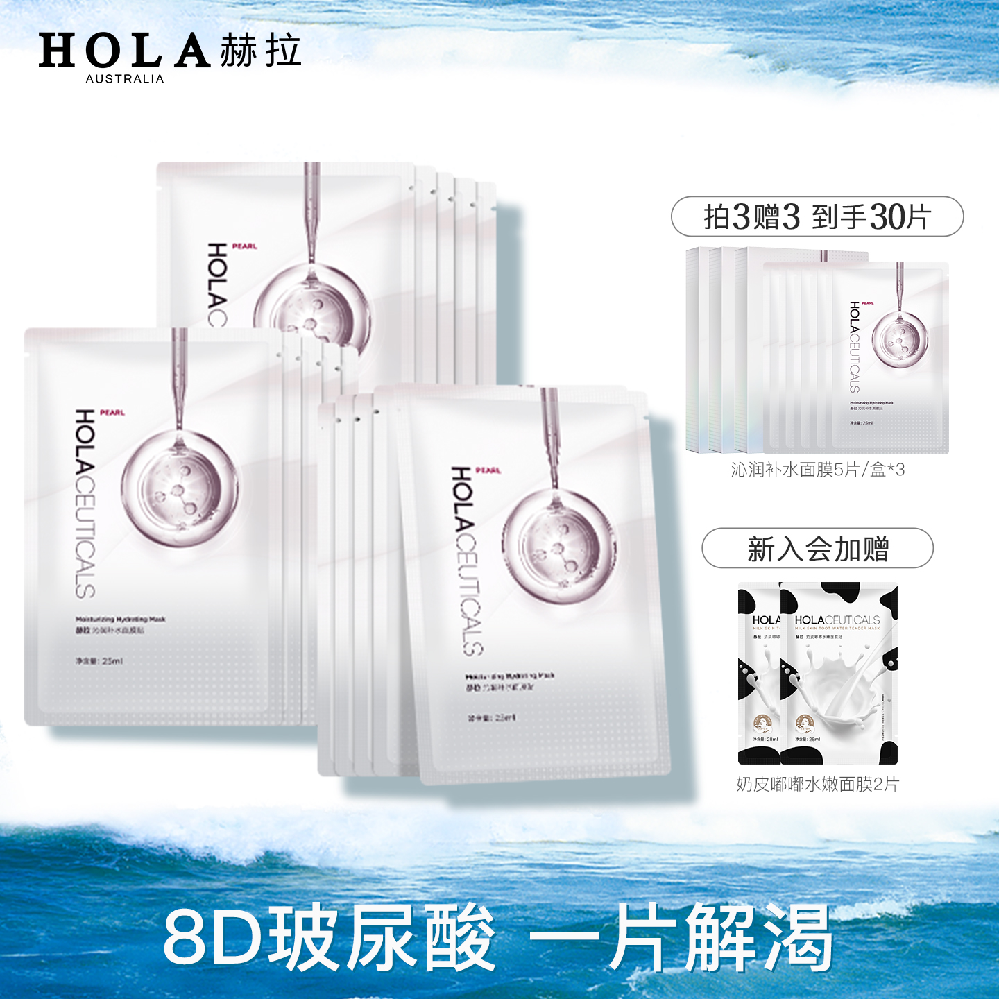 赫拉沁润补水面膜玻尿酸锁水保湿控油细化毛孔轻薄护肤滋养提亮女