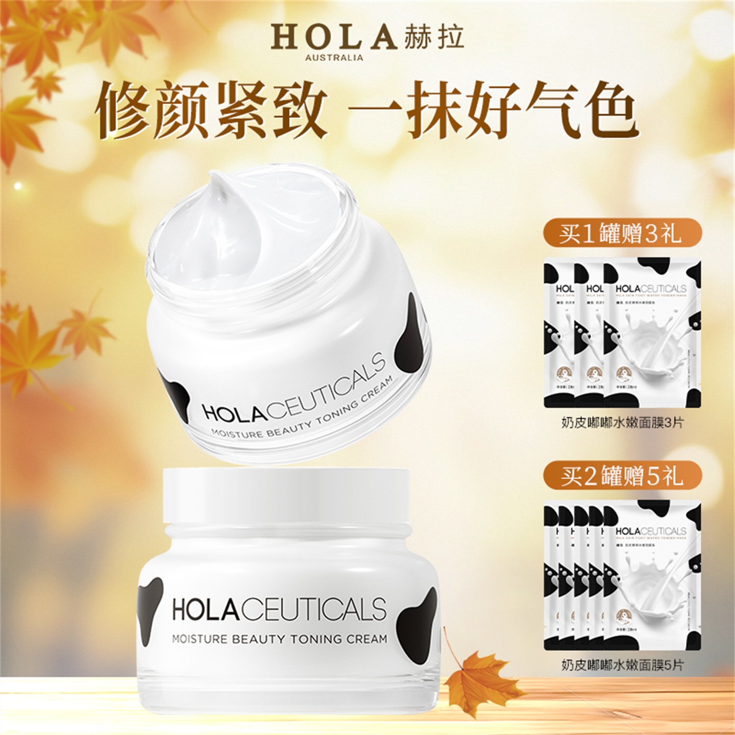 赫拉素颜霜妆前隔离修颜紧致