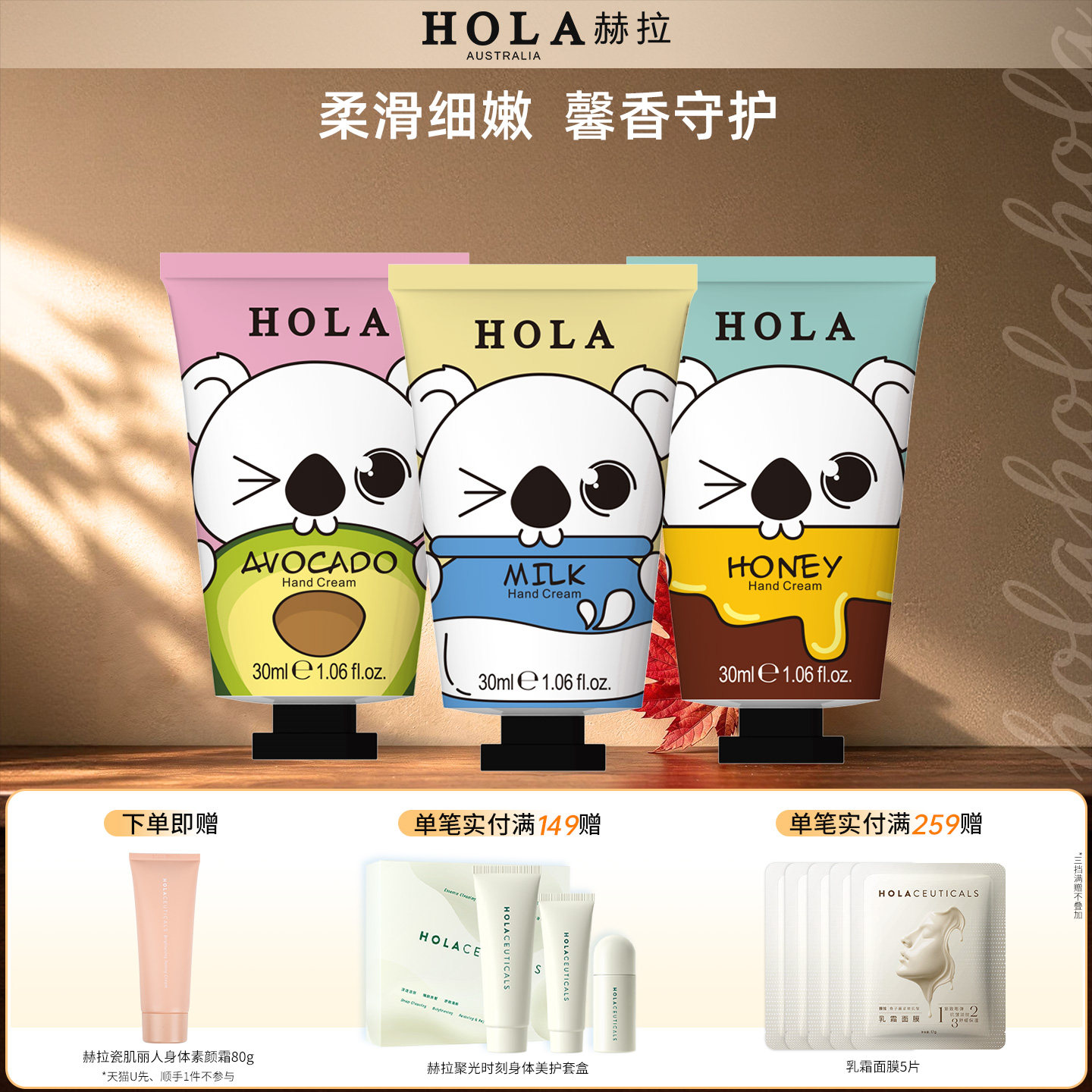 Hola/赫拉香氛滋润锁水护手霜女嫩肤长效保湿不油防干滋润