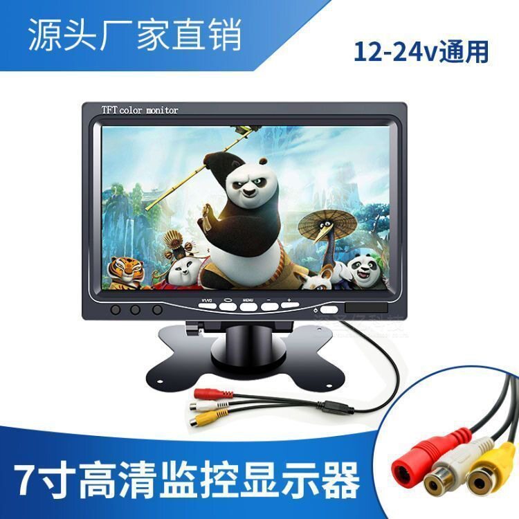 高清7寸HDMI电脑VGA设备工业/监控显示器 倒车优先影像AV显示屏
