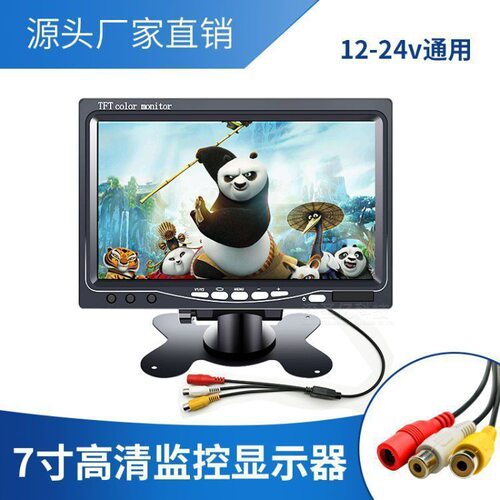 高清7寸HDMI电脑VGA设备工业/监控显示器 倒车优先影像AV显示屏