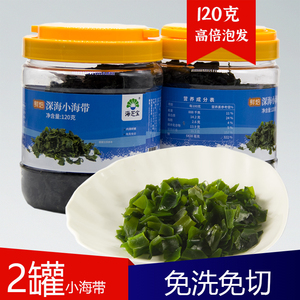 海芝宝鲜焙深海小海带120g*2罐 干货昆布水发速食海藻火锅食材