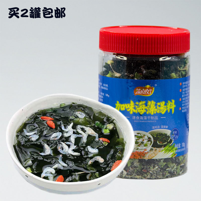 藻尚好速食海藻汤100g带虾皮裙带菜云吞馄饨面条三鲜汤料味增汤
