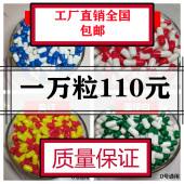 0号1号2号 植物胶囊壳 空胶囊壳 任何粉 可食用淀粉胶囊皮 可灌装