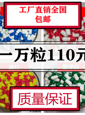 胶囊壳空胶囊壳胶囊皮