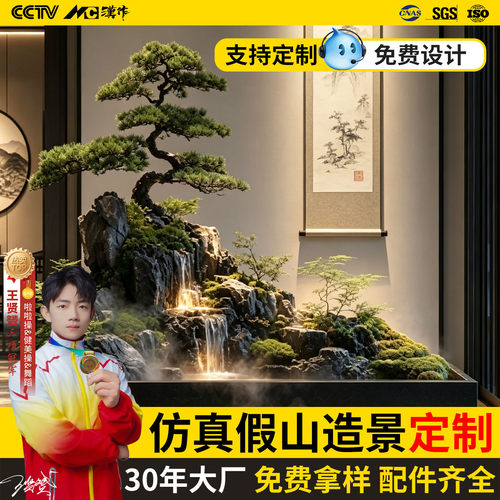 悬浮仿真假山流水瀑布水景摆件