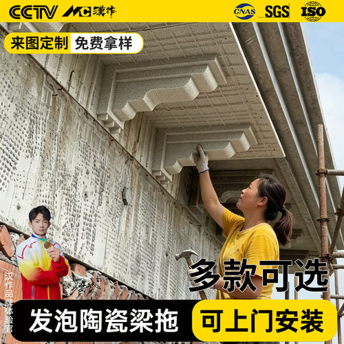 发泡陶瓷梁托成品中式斗