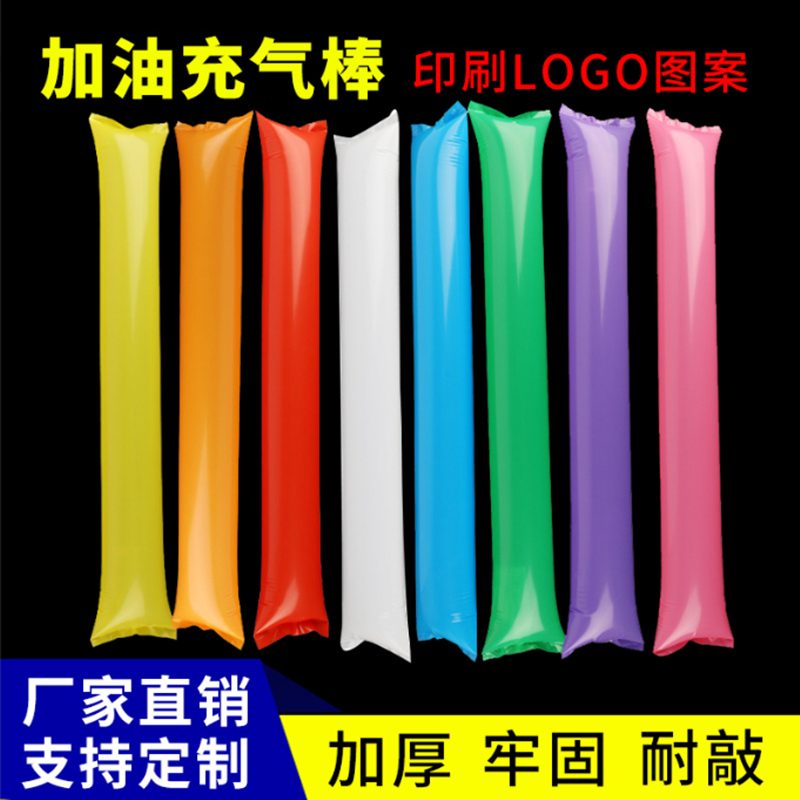 加油棒充气棒打气棒气球棒啦啦棒打击拍拍棒比赛活动助威道具用品