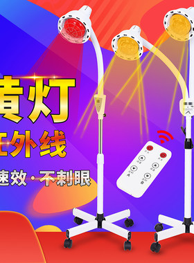小型烤灯热敷美容院专用暖灯