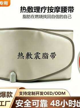 按摩腰带美容院专用远红外腰部发热振动瘦身电热暖宫带揉腹按摩仪