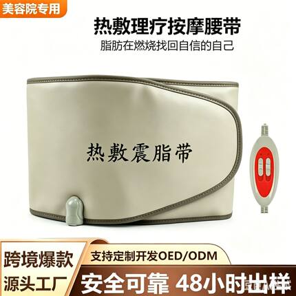 按摩腰带美容院专用远红外腰部发热振动瘦身电热暖宫带揉腹按摩仪