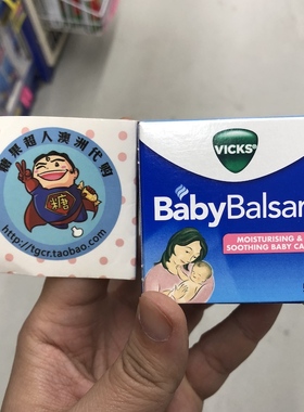 澳洲直邮VICKS Baby balsam 宝宝婴儿童通鼻膏 天然植物舒缓膏50g
