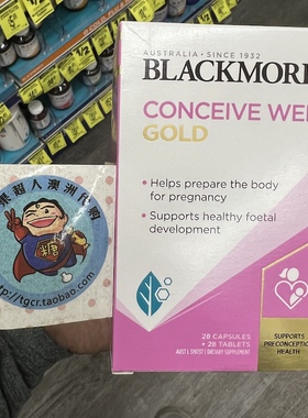 澳洲直邮Blackmores Conceive Well 备孕期 黄金营养素 28片+28粒