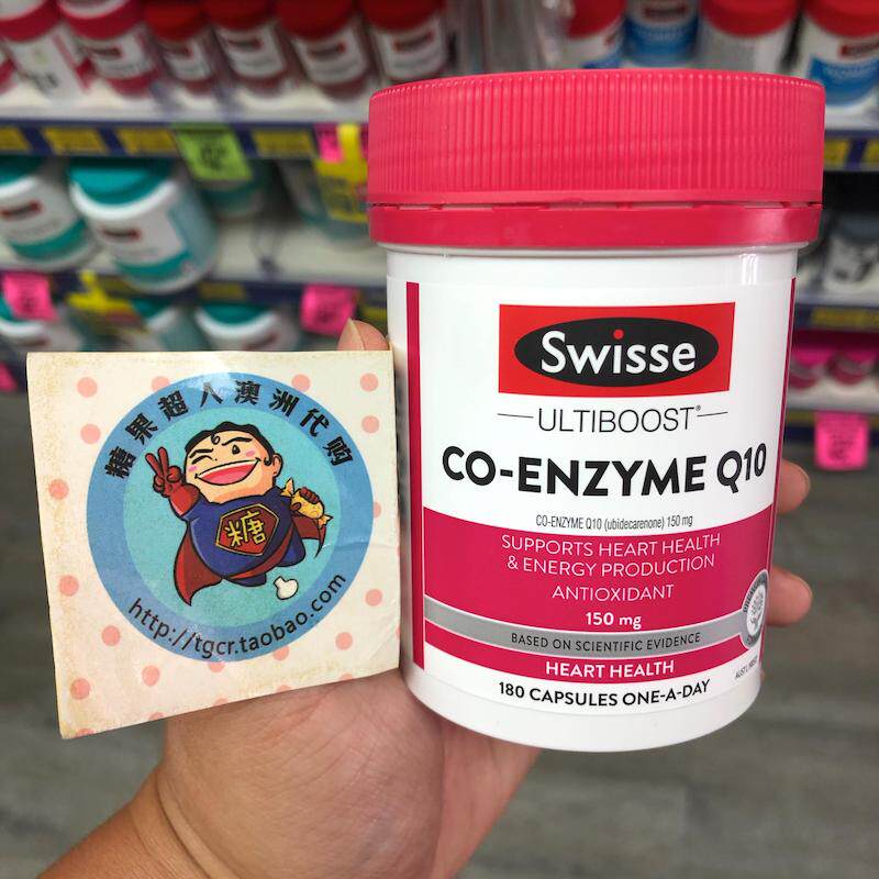 澳洲直邮Swisse辅酶Q10 高浓度软胶囊150mg 180粒 保护心脏