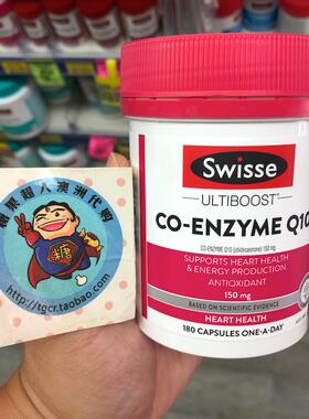 澳洲直邮Swisse辅酶Q10 高浓度软胶囊150mg 180粒 保护心脏