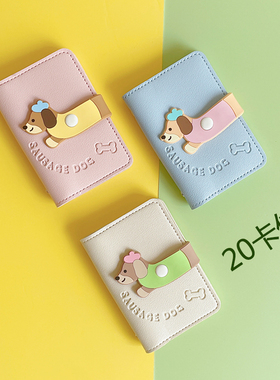 可爱卡包女多卡位防消磁20卡位银行卡片包2025新款证件包卡夹卡套