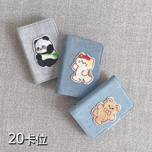 便携卡包女款多卡位防消磁大容量证件卡片包小巧2025新款可爱卡夹