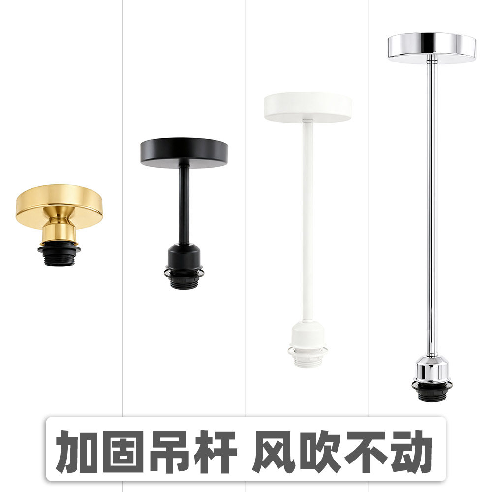 吊杆灯头灯罩E27螺口灯座 创意店铺超市稳固悬吊可加长杆灯具配件图片