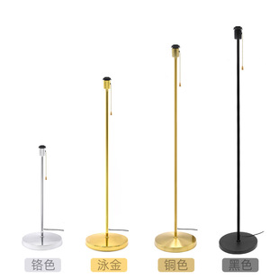 新款拉绳开关落地灯金色铬色底座灯杆创意设计铜本色沙发客厅灯体