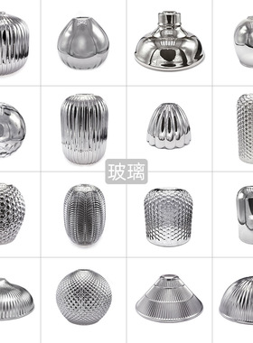 玻璃灯罩 高级灰高档烟灰色客厅吊灯E27替换罩民宿卧室台灯落地灯