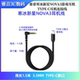 适用于赛睿寒冰新星NOVA3耳机线游戏耳机TYPE C耳机连接线音频线