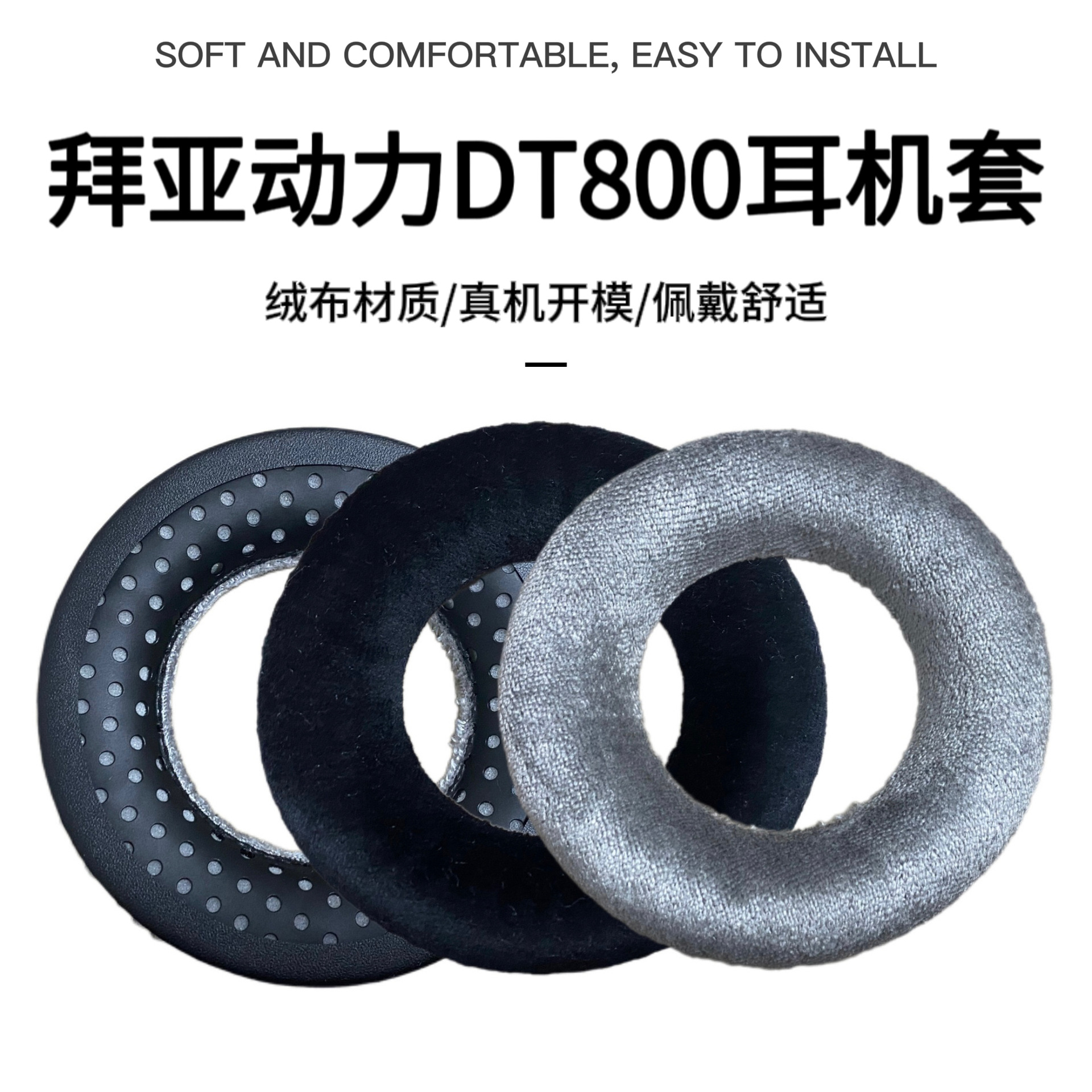 适用拜亚动力T70P T5P T1 DT990 DT880 DT770PRO耳机套海绵套更换