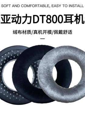 适用拜亚动力T70P T5P T1 DT990 DT880 DT770PRO耳机套海绵套更换