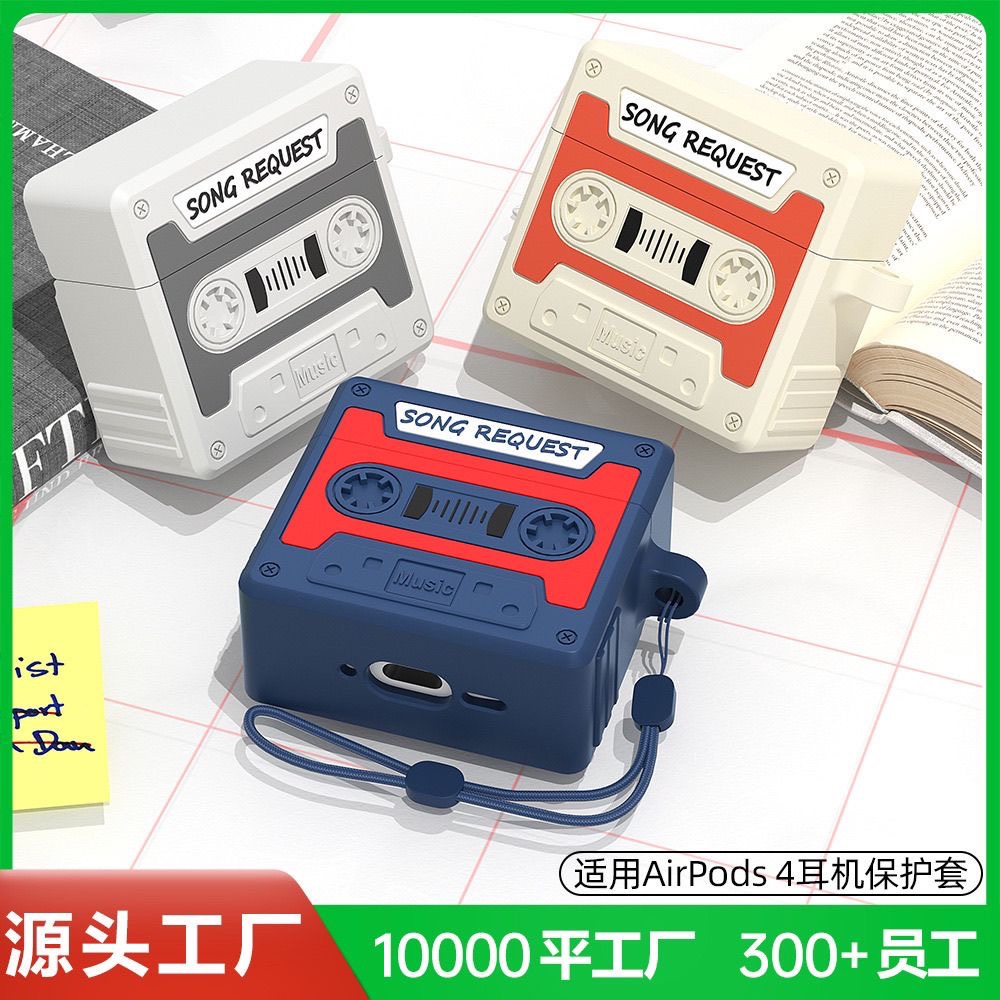 适用于airpods4保护套复古风磁带款苹果4代液态硅胶耳机壳保护套