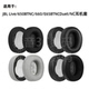 Duet 适用JBL NC耳机套配件网布海绵套 660 E65BTNC Live 650BTNC