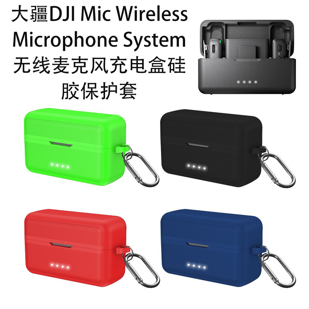 适用大疆DJI Mic Wireless Microphone System麦克风充电盒保护套